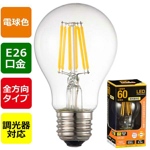 LDA6L/D C6 LEDフィラメントタイプ電球 クリア(60形相当/830lm/電球色/E26/全方向配光310°/調光器対応)